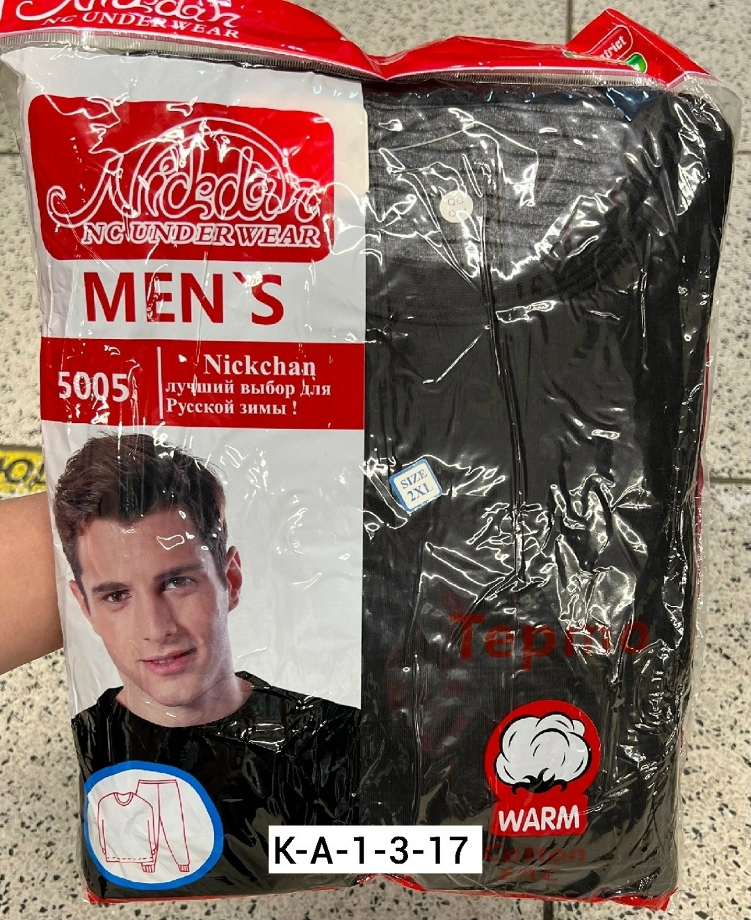 термобелье мужские,комплект термобелье,комплект термобелье мужское,термобелье,термобелье термобелье