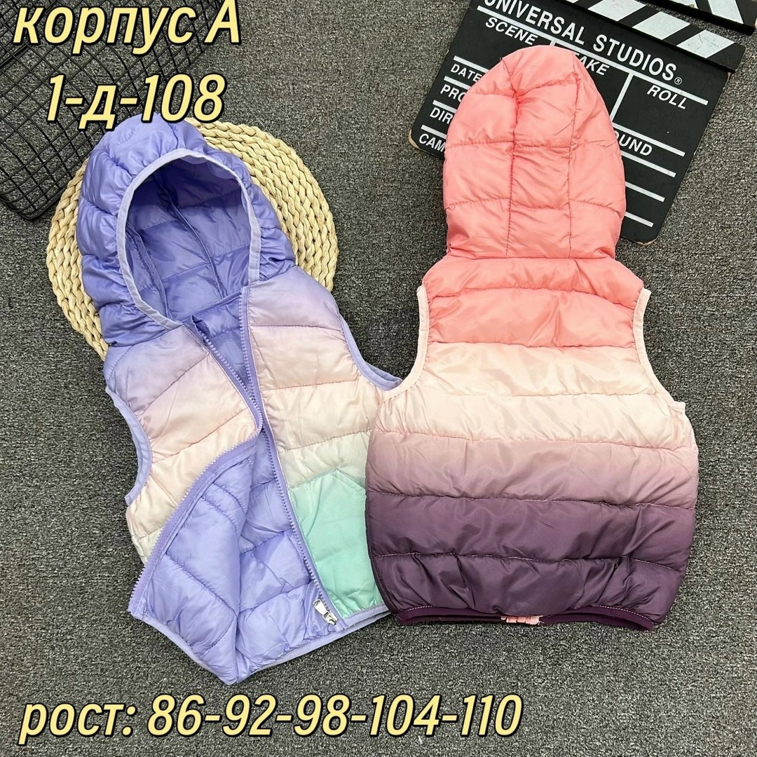 жилет детский,жилетка детская,жилетка для детей,жилет для малыша,жилет для девочек