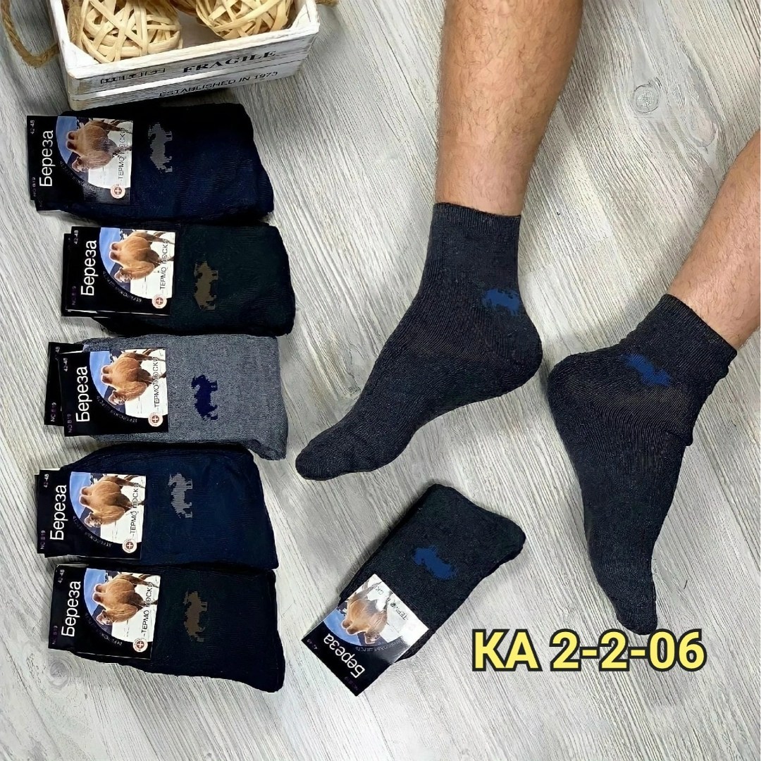 носки мужские,носки мужские 12 пар,мужские махровые носки,носки набор,носки в упаковке