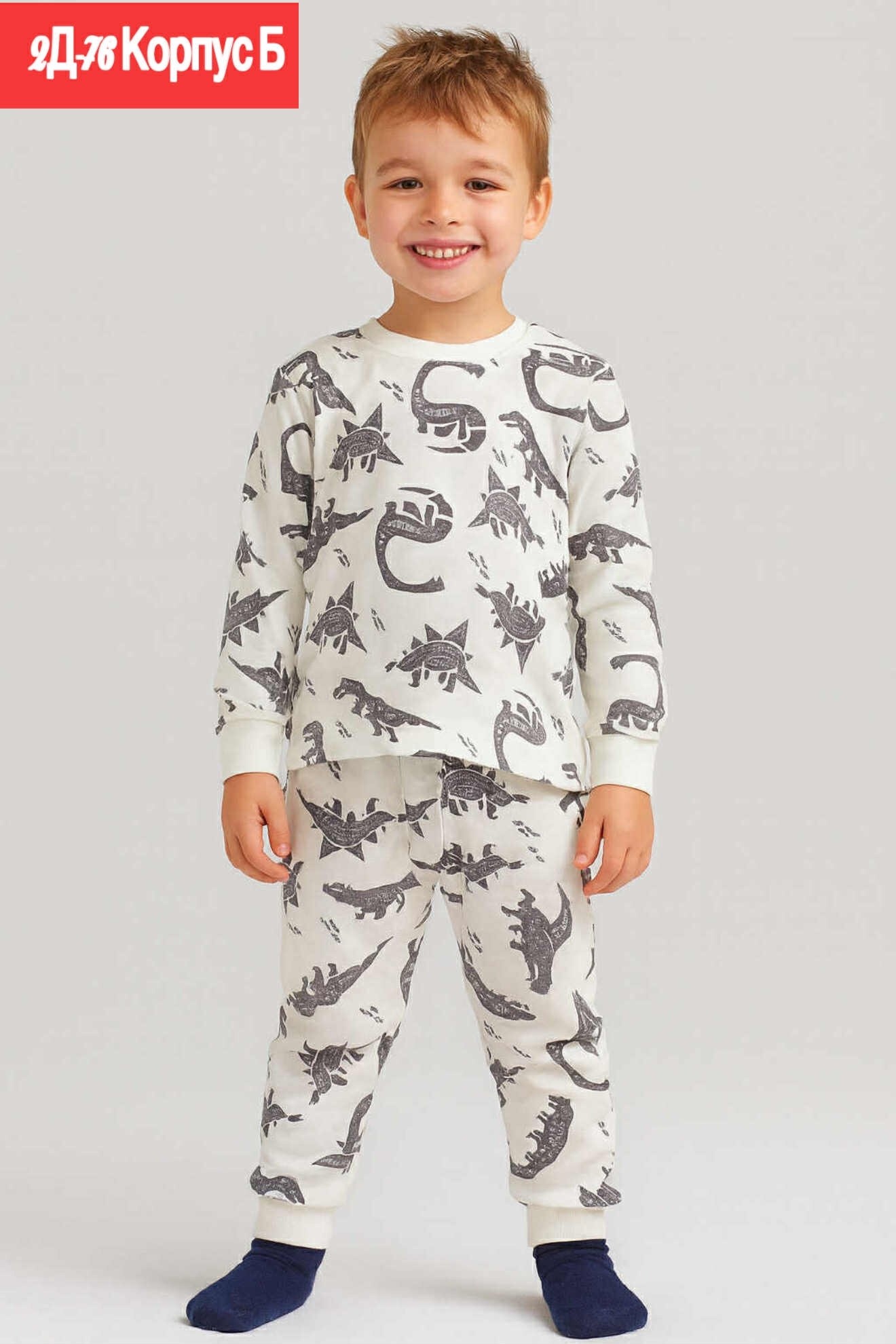 пижама для мальчика,комплект пижама,пижама детская,пижама для детей,пижама для мальчика и девочки