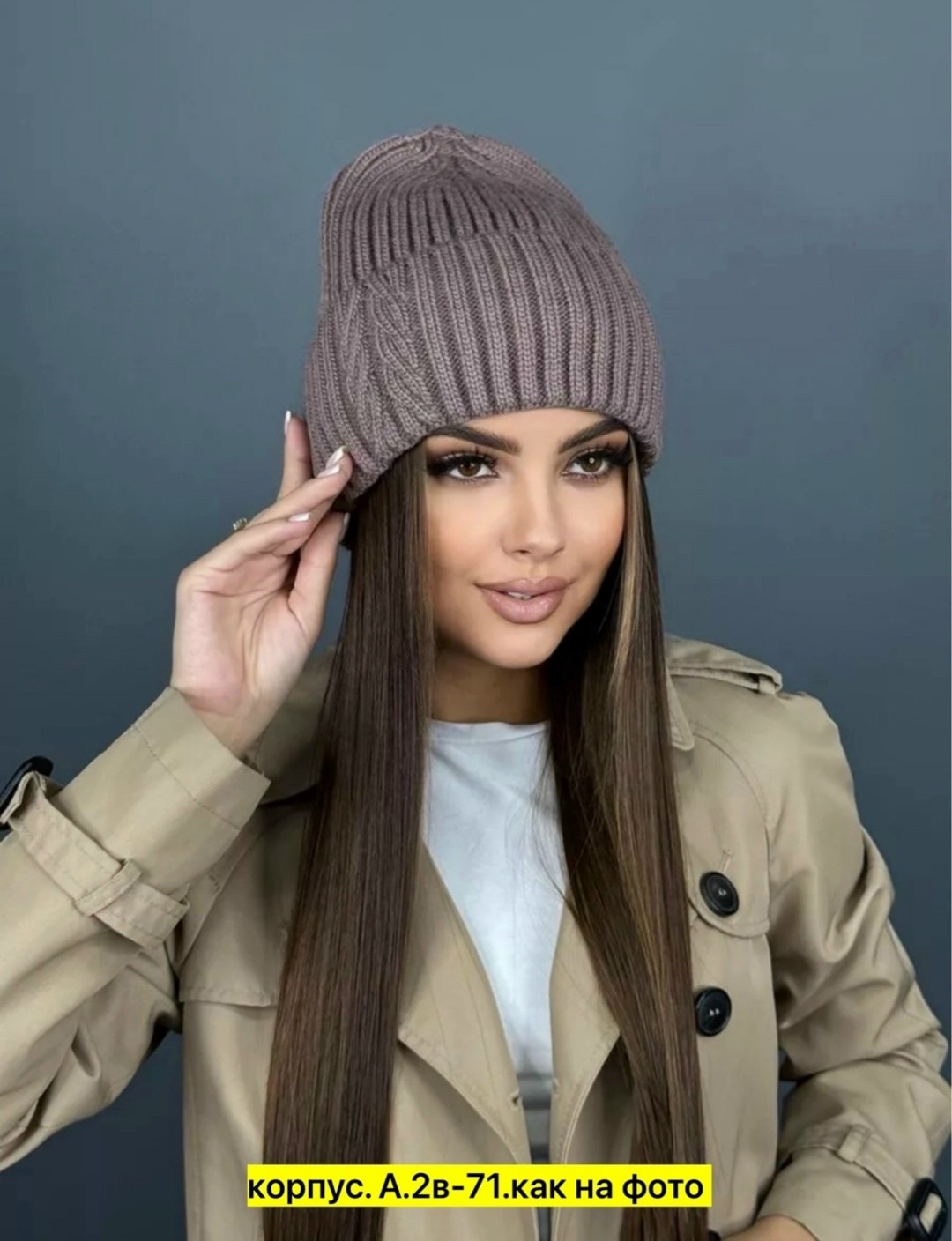 женская вязаная шапка бини,шапка вязаная бини,шапка вязаная бини с отворотом,шапка для женщин,шапка женская