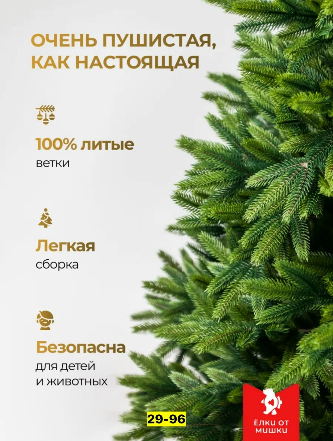 искусственная ёлка,искусственная ель,ёлка искусственная литая,елка искусственная новогодние,елка литая