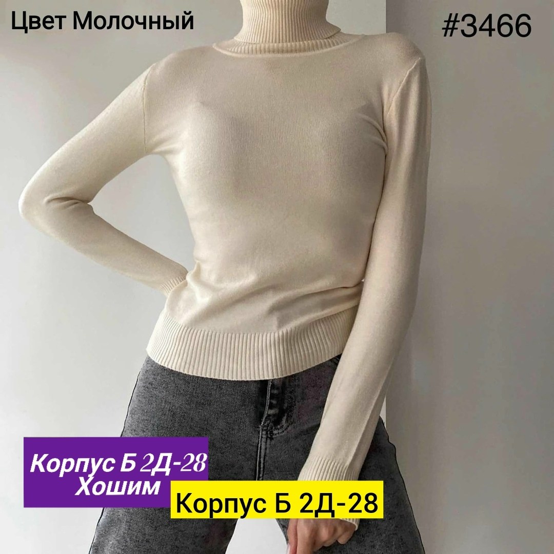 водолазка кашемир,материал кашемир,трикотажный свитер,свитер с воротником,базовая водолазка