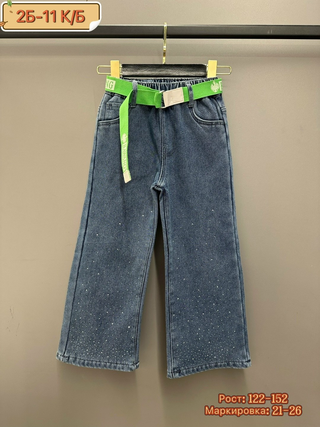 джинсы для девочек,детские джинсы,штаны джинсы,джинсы для девочки широкие,джинсы подростковые