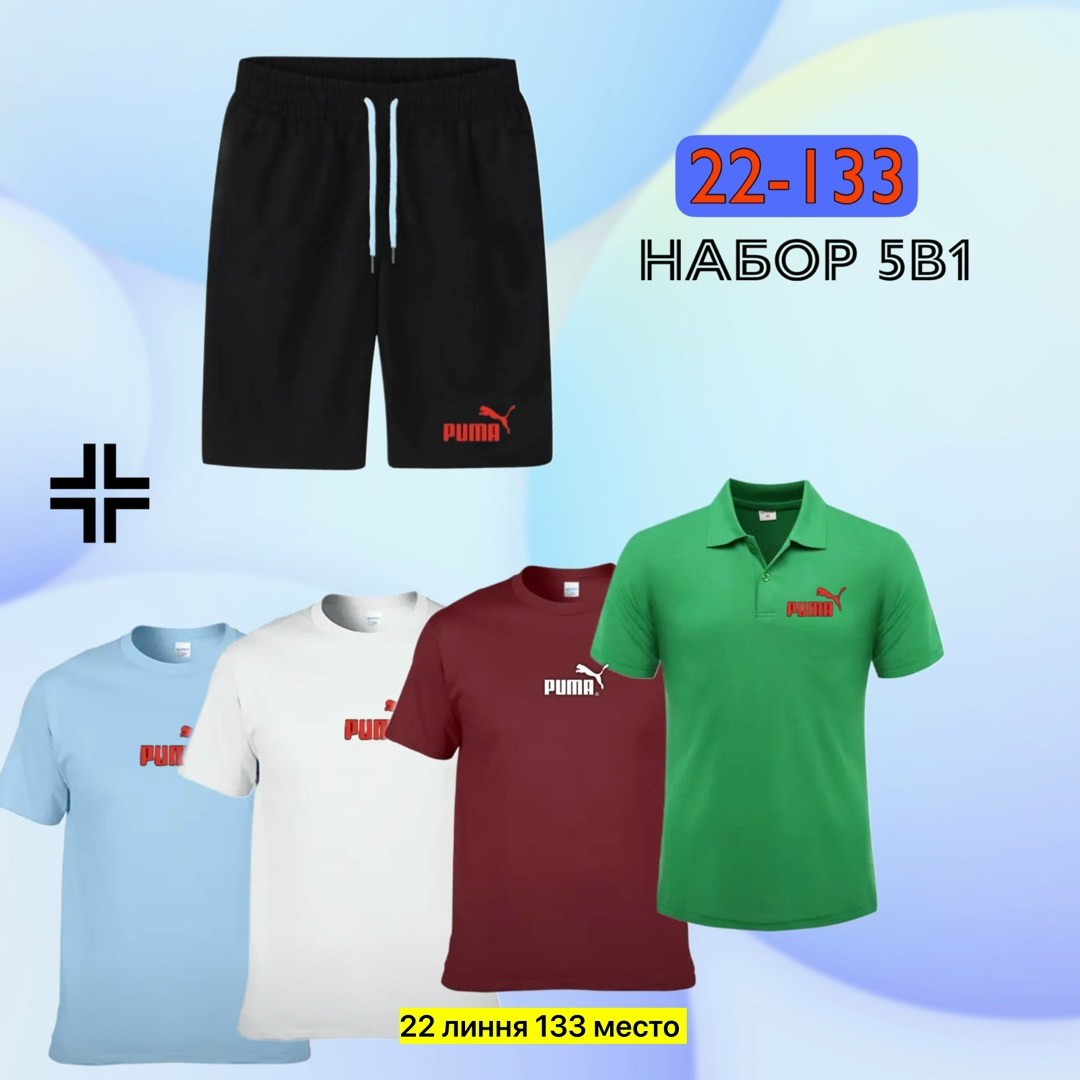 комплект футболки,спортивные комплекты,мужские комплекты,мужские спортивные комплект