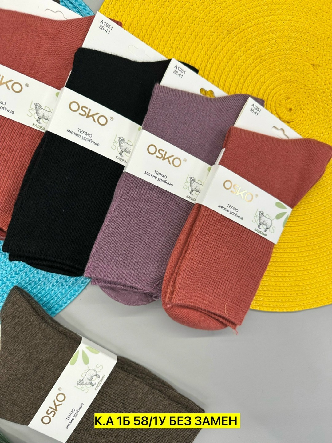 женские носки,носки для женщин,носки женские теплые,комплект носки женские,носки женские osko