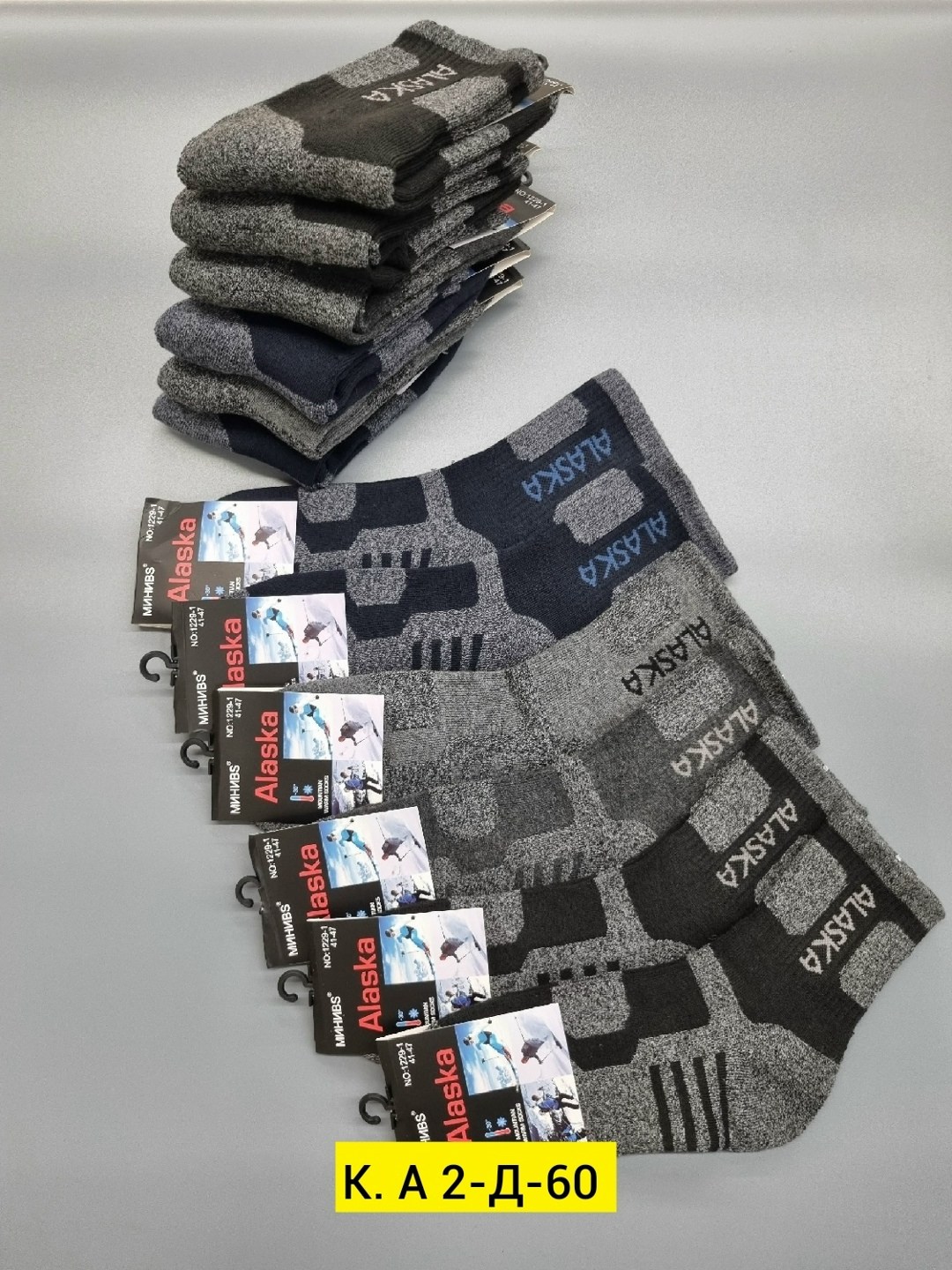 носки мужские,мужские термо носки,термоноски мужские,мужские носки теплые,носки мужские 12 пар