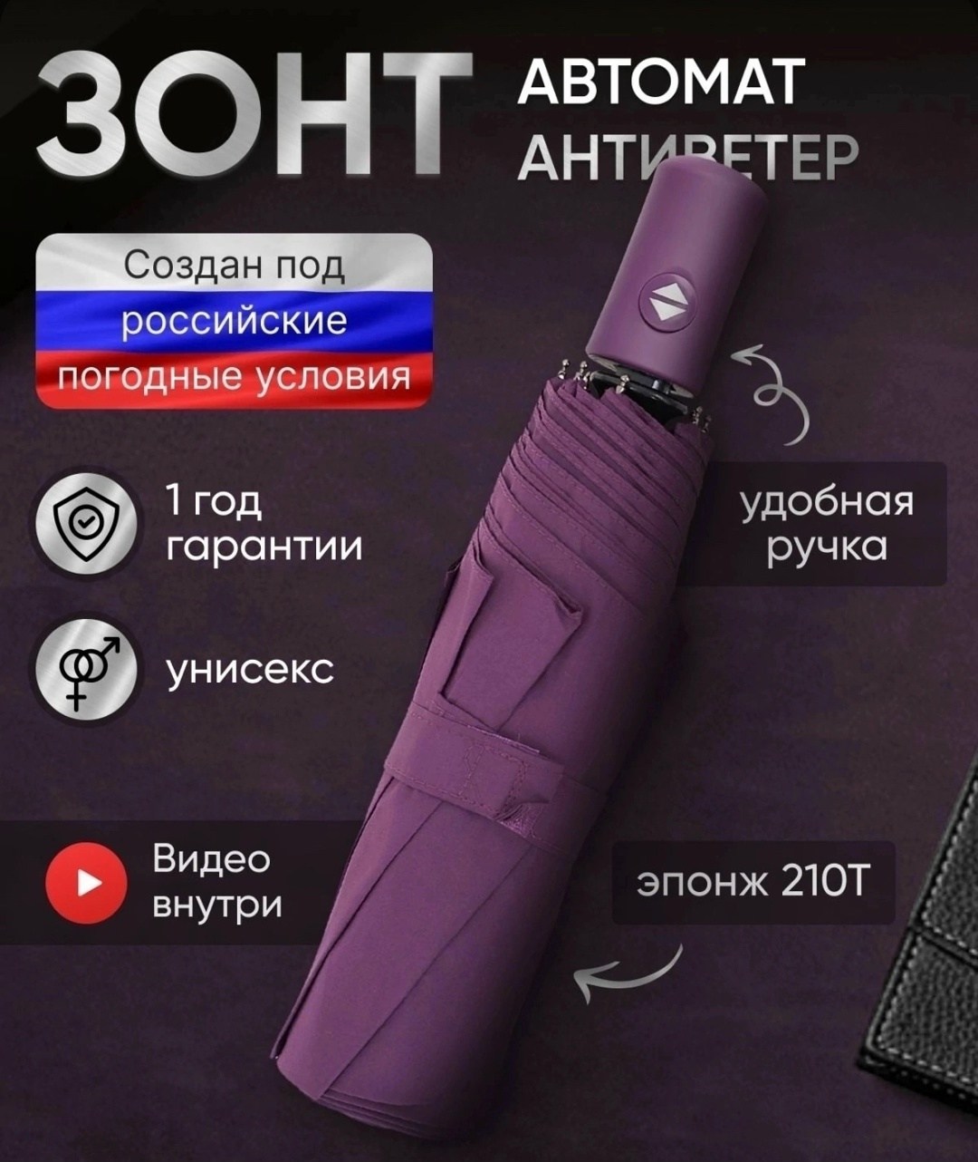 зонт полный автомат,зонт женский автомат,зонт облегченный автомат антиветер однотонный,зонт женский автомат антиветер,зонт автомат