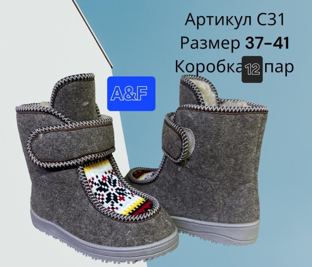 ,войлочная ,сапожки,валенки детские,сапожки войлочные