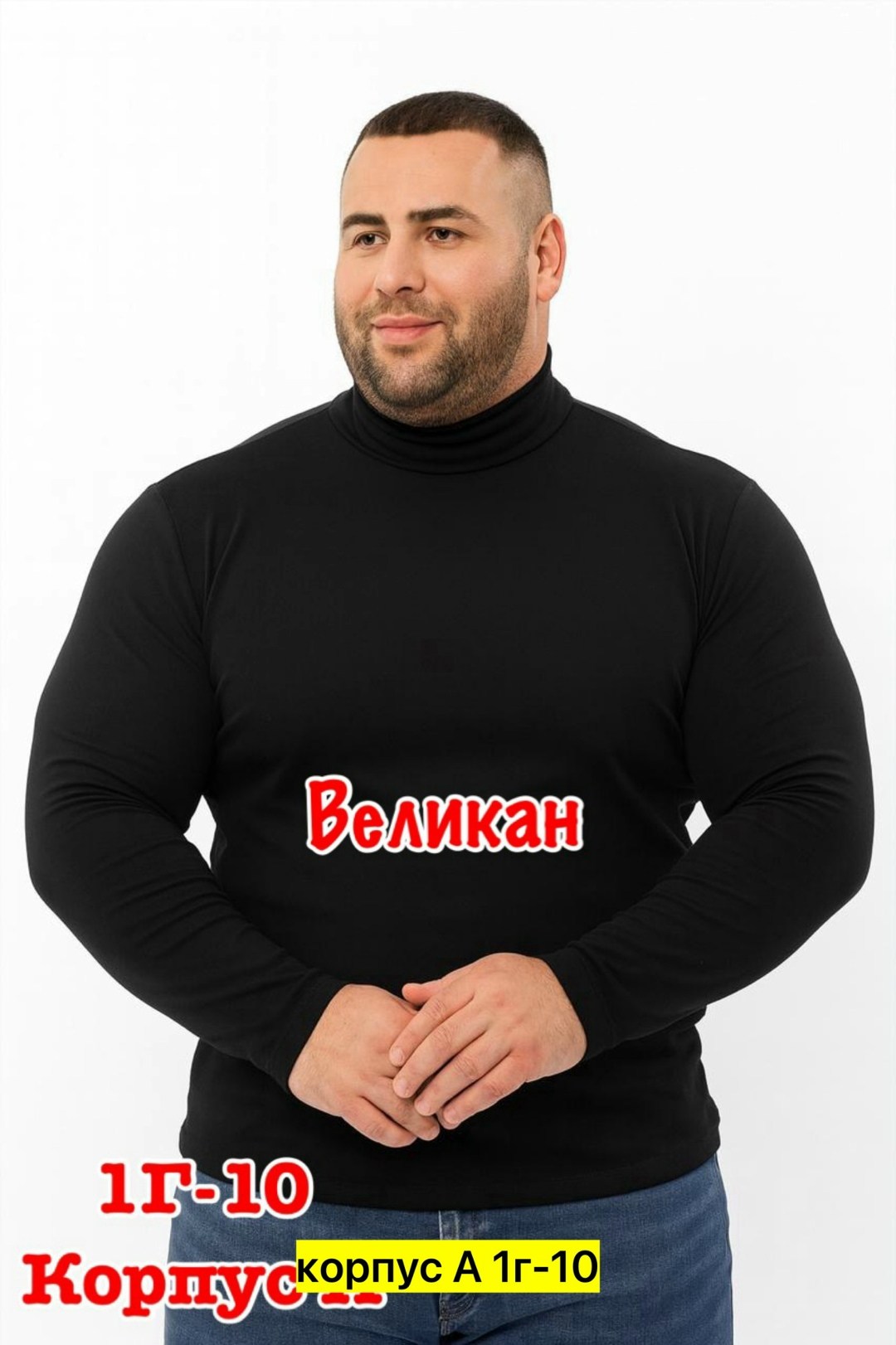 водолазка мужcкая,водолазка,мужская водолазка с горлом,джемпер водолазка,мужская водолазка с высоким горлом