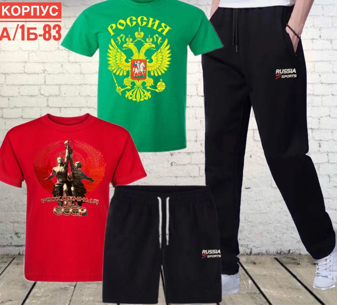 костюмы спортивные мужские,костюм спортивный мужской шорты,спортивные костюм,спорт костюм,женские костюмы спортивные