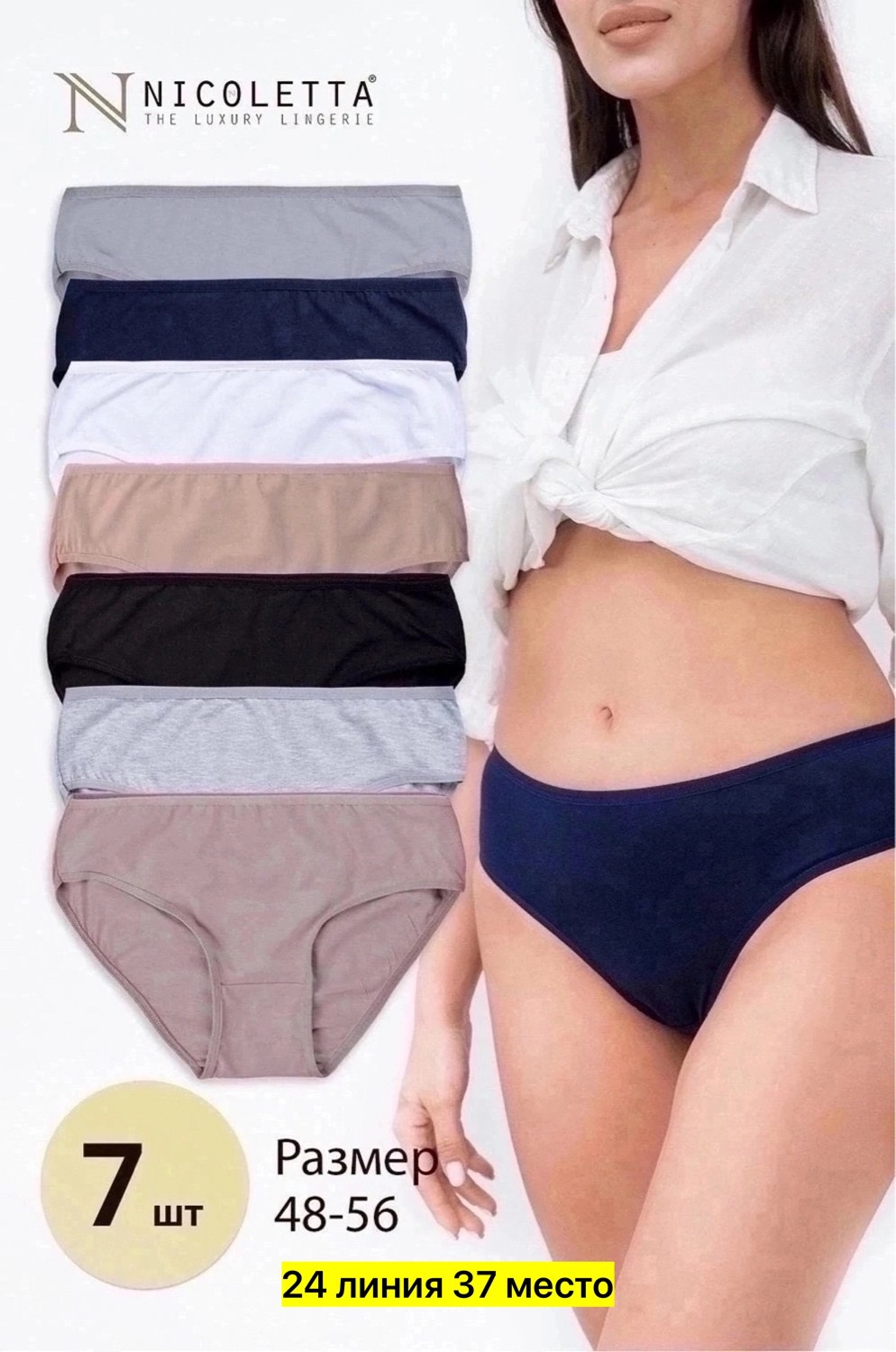 женские трусы,трусы для женщин,комплект женских трусов,хлопковые трусы женские,комплект трусов