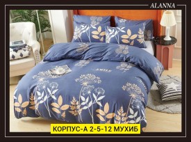 Постельное белье