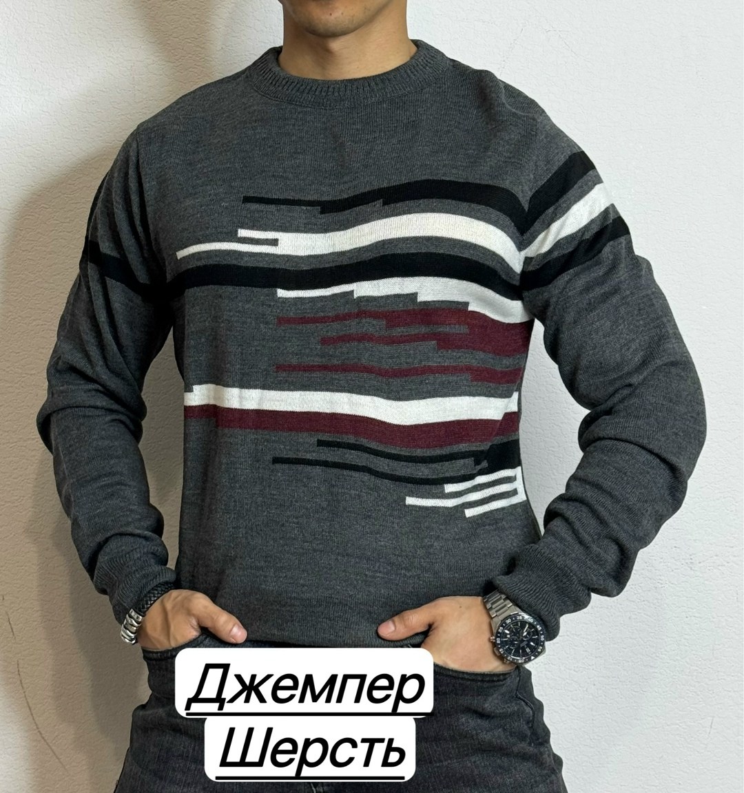 мужской джемпер кофта,джемпер для мужчин,мужская кофта,мужской джемпер свитер,свитер джемпер
