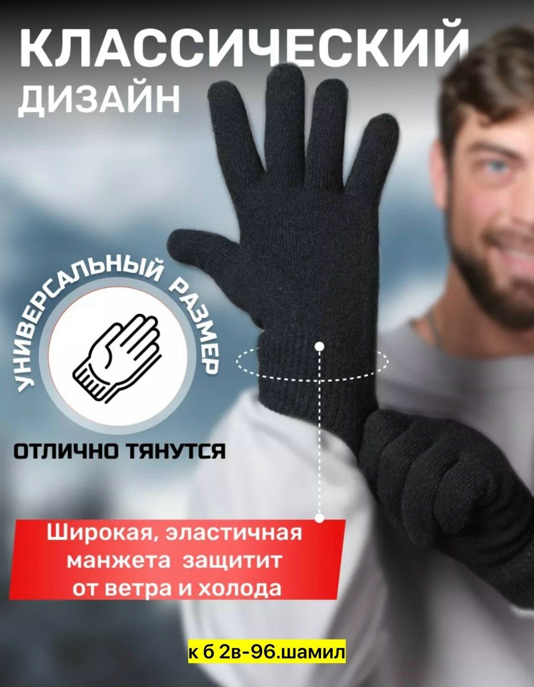 перчатки мужские,перчатки вязаные черные мужские,перчатки мужские шерстяные,теплые перчатки,вязаные перчатки