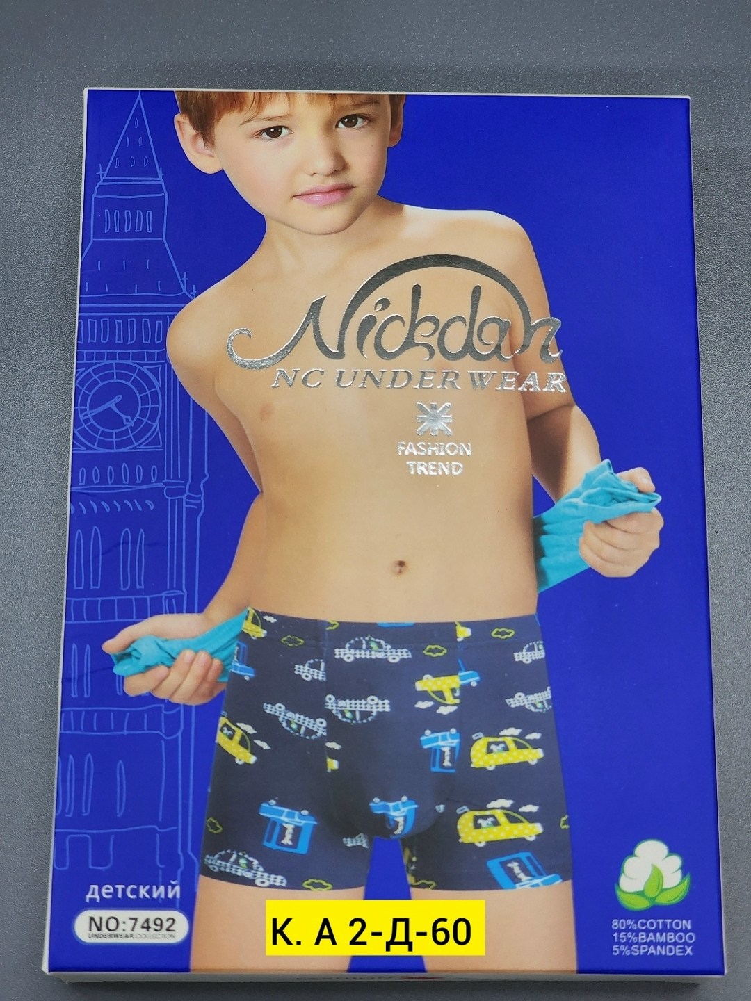 байкар боксеры для мальчиков,трусы для мальчиков,трусы боксеры для мальчика,комплект трусов,комплект трусов для мальчика