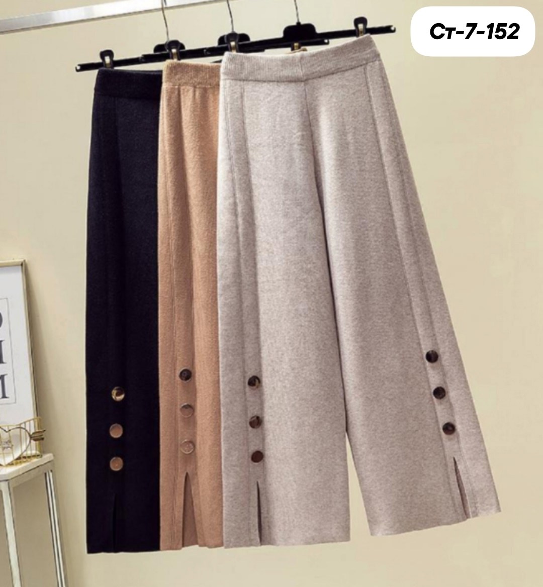 женские широкие брюки,женские трикотажные брюки с широкими штанинами,брюки свободного кроя,брюки вязаные женские,брюки вязаные