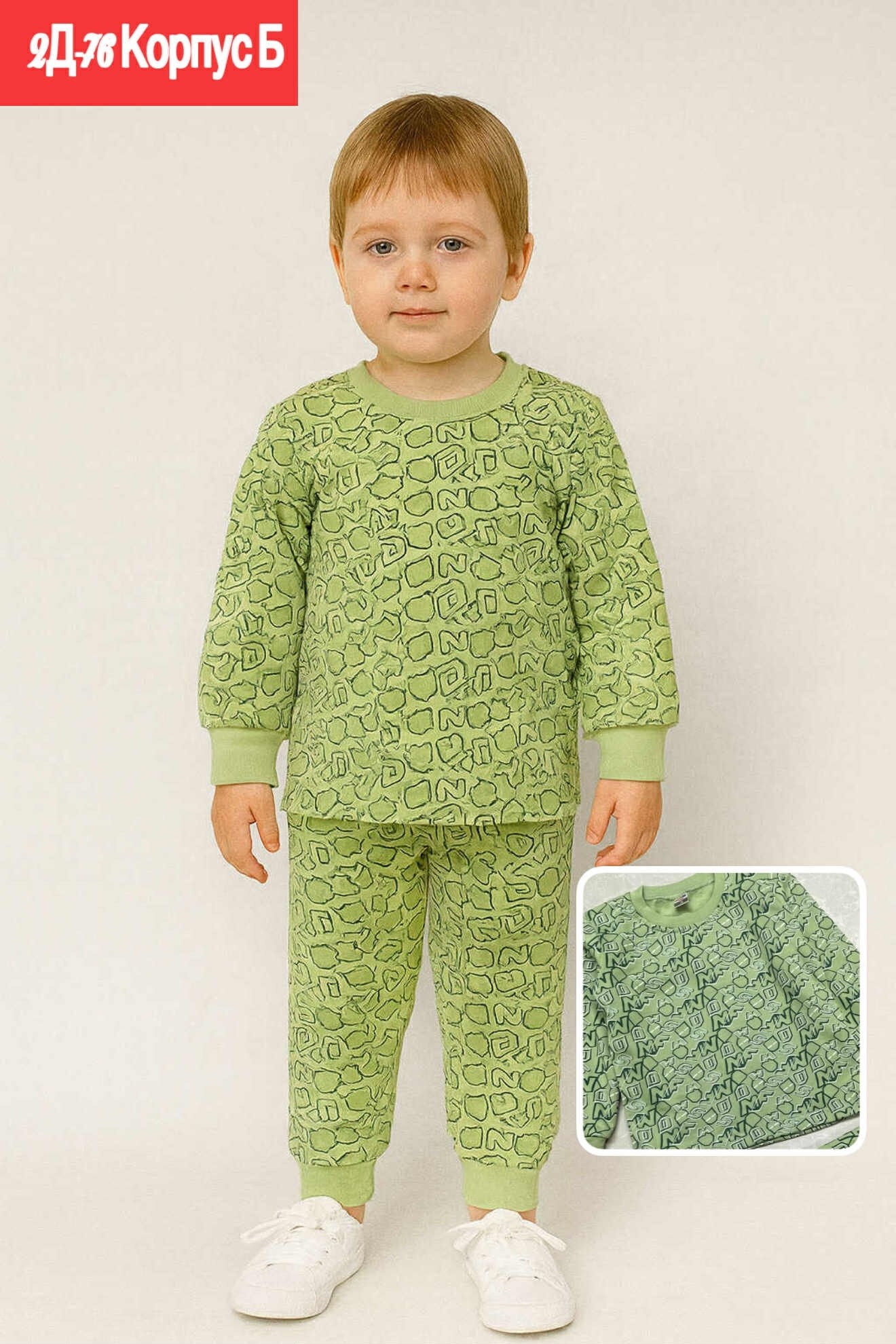 пижама для мальчика,комплект пижама,пижама детская,пижама для детей,пижама для мальчика и девочки