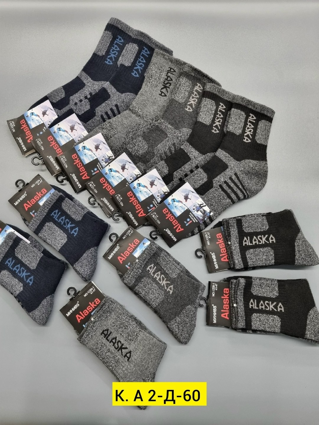 носки мужские,мужские термо носки,термоноски мужские,мужские носки теплые,носки мужские 12 пар