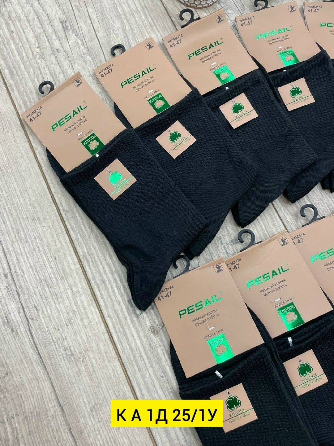носки мужские,носки женские и мужские,комплект носки мужские,мужские носки классические,носки пара