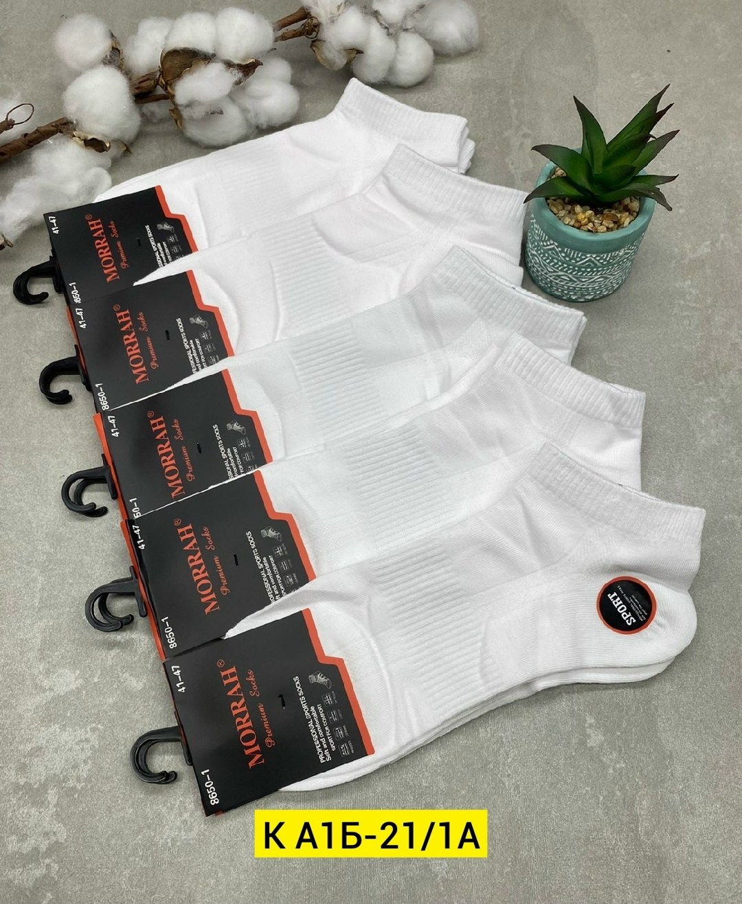 носки мужские,носки turkan sport socks 681б белые,носки туркан производитель,носки morrah,носки morrah 29-103