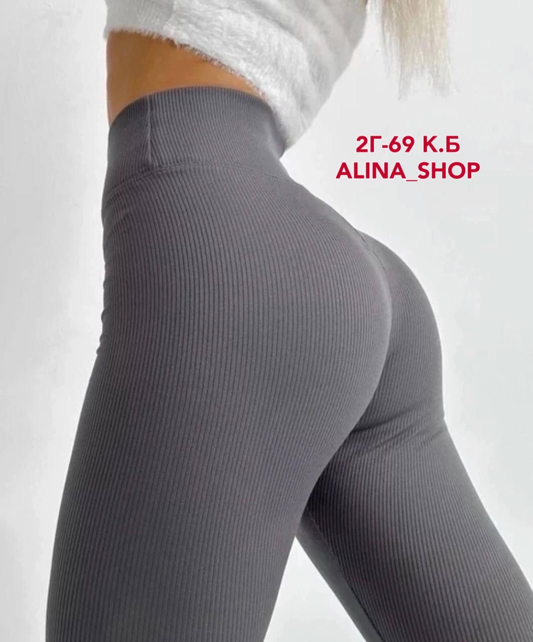 женские легинсы,легинсы лапша женские,женские леггинсы,лосины женские в рубчик,леггинсы в рубчик
