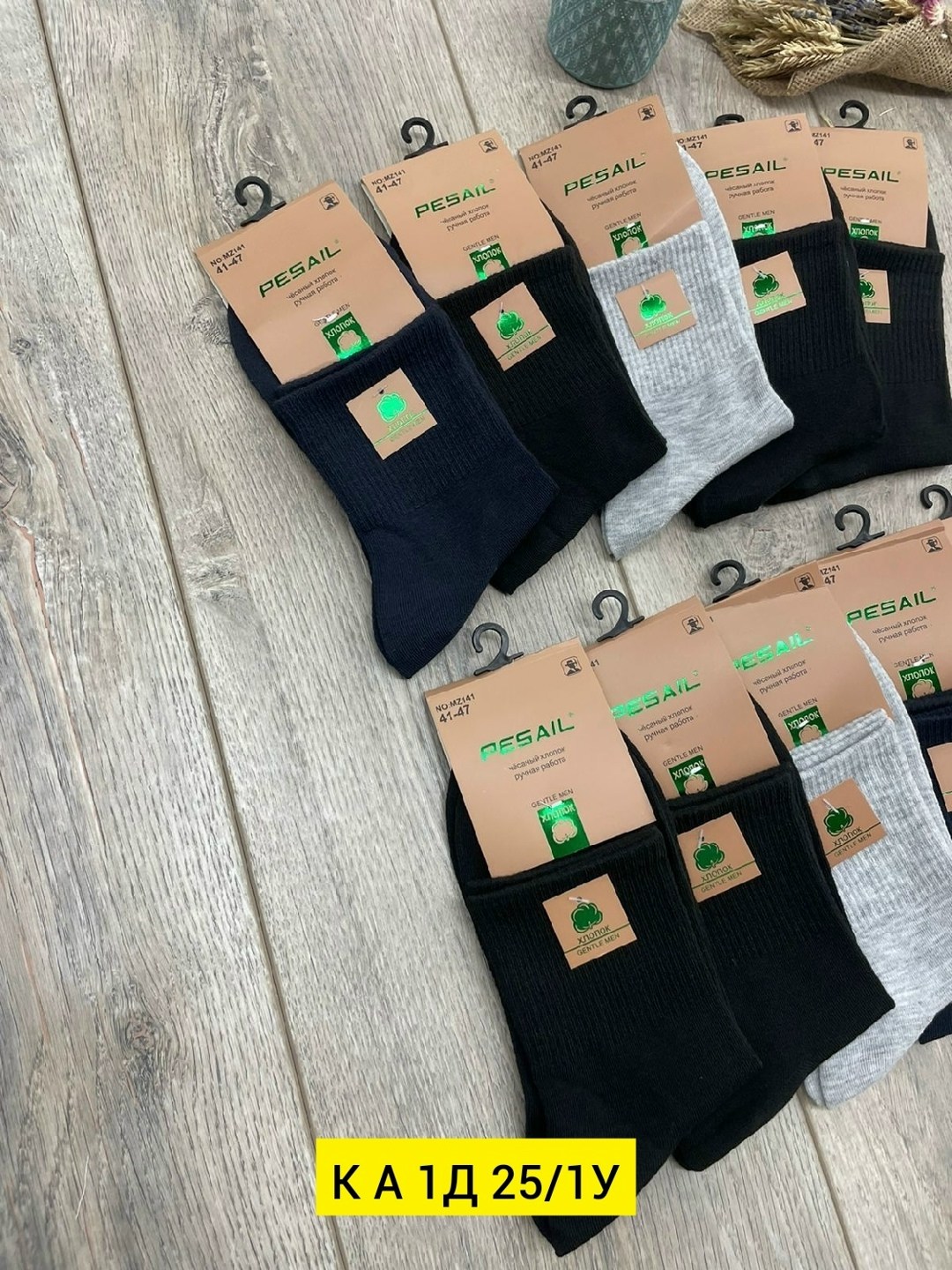 носки мужские,носки женские и мужские,комплект носки мужские,мужские носки классические,носки пара