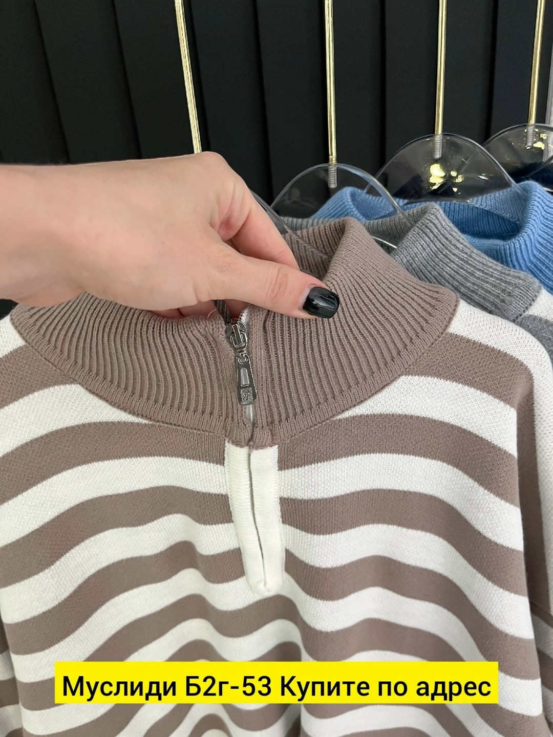 модные свитера,свитер в полоску,свитер кофта,женские кофты,свитер