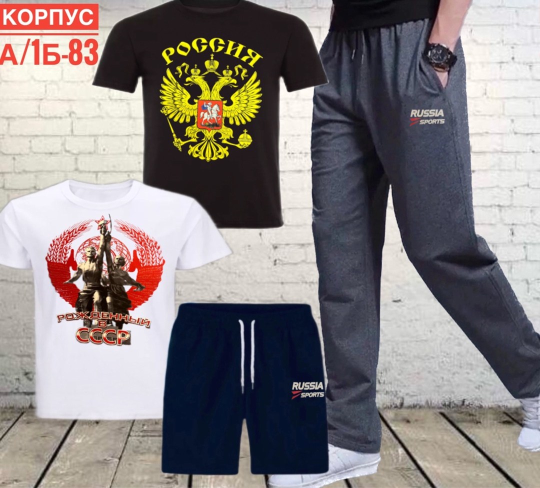 костюмы спортивные мужские,костюм спортивный мужской шорты,спортивные костюм,спорт костюм,женские костюмы спортивные