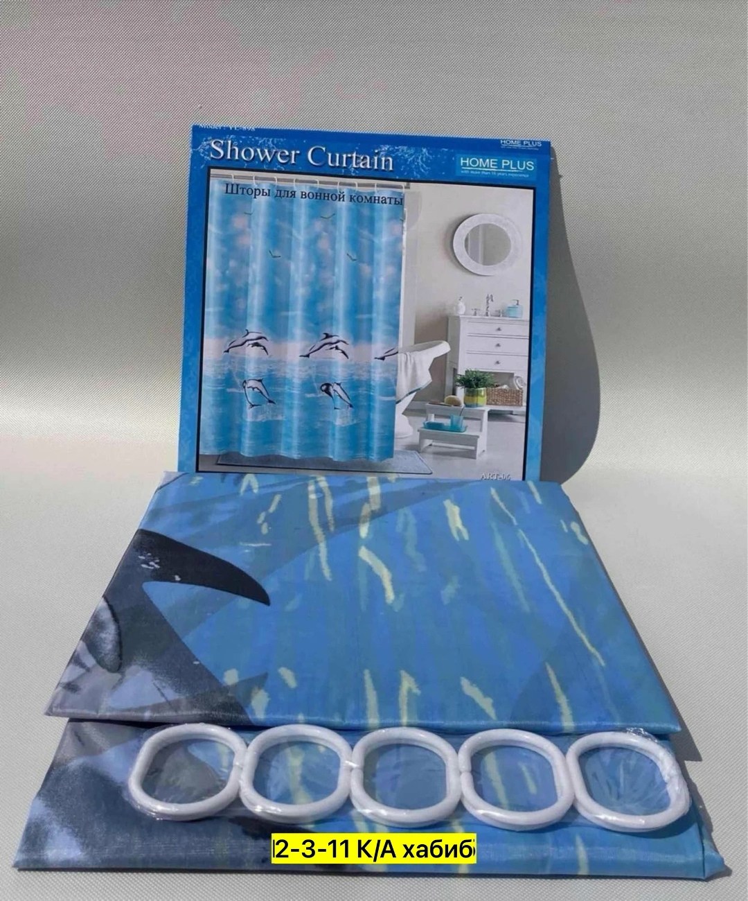 пакет подарочный,подарочная упаковка,пакет подарочный 18х23х10см мат.лам.,штора для ванной комнаты,пакеты упаковка