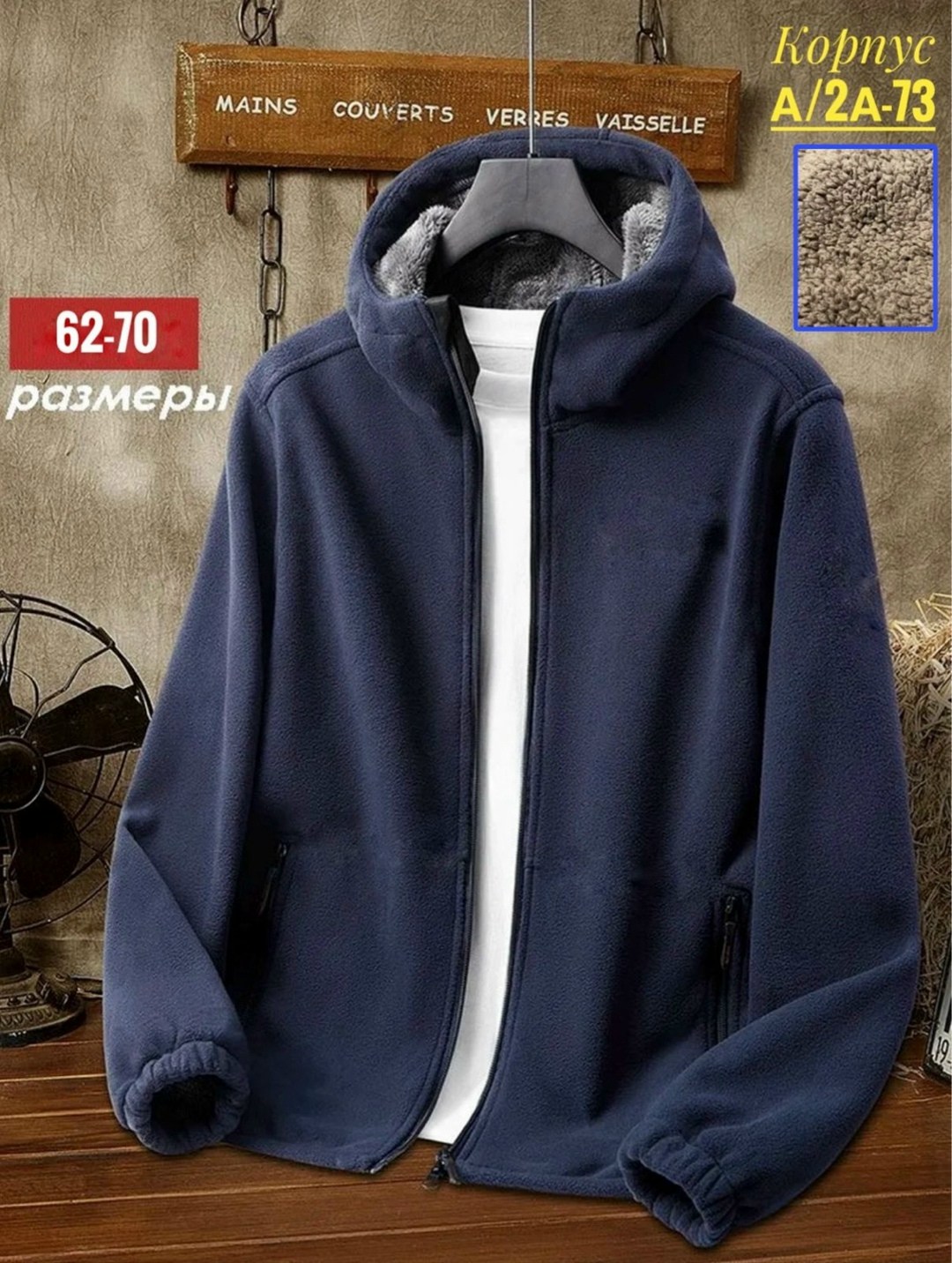 толстовка флисовая с капюшоном,флисовая куртка с капюшоном,толстовка из плотного флиса,толстовка флисовая,толстовка мужская флисовая на молнии с капюшоном