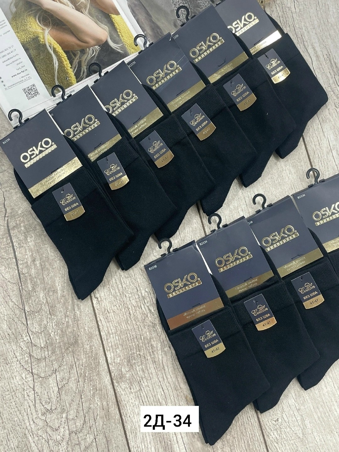 мужские носки,носки мужские 10 пар,носки мужские пачка,носки мужские набор,носки мужские 12 пар