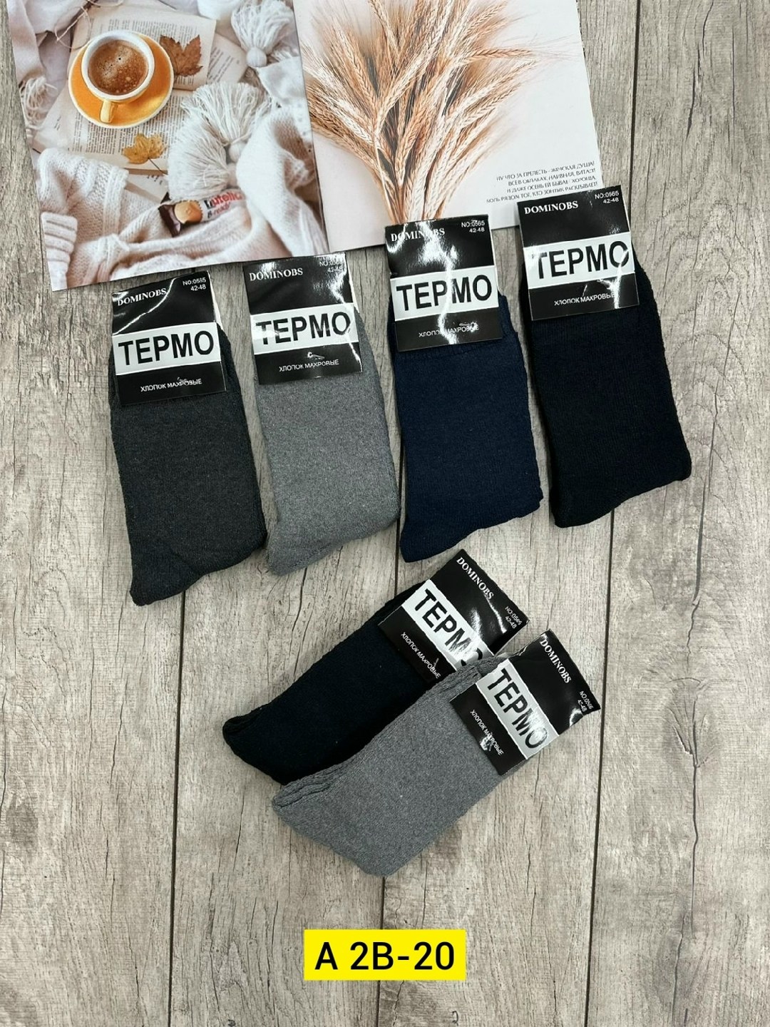 термо носки мужские,носки мужские махровые,мужские термоноски,носки мужские,носки мужские махровые теплые