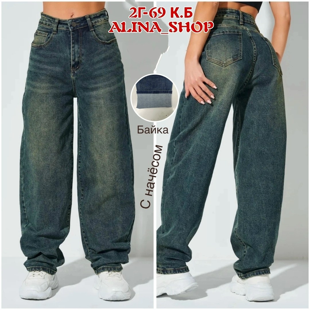 джинсы широкие,женские джинсы,джинсы широкие багги,стильные джинсы,модные джинсы