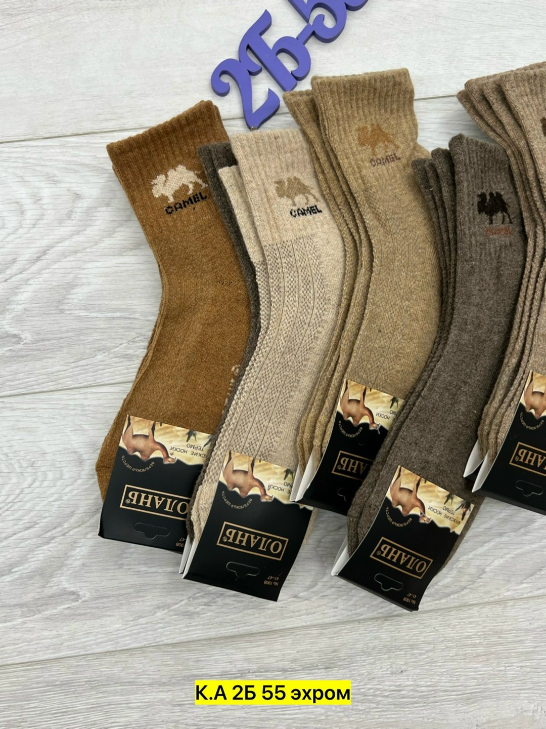 носки из верблюжьей шерсти,мужские носки,носки мужские верблюжья шерсть,мужские носки из верблюжьей шерсти,носки мужские теплые