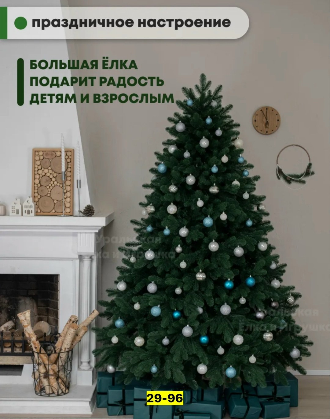 ель искусственная,искусственная елка,литая искусственная елка,елка литая,ель