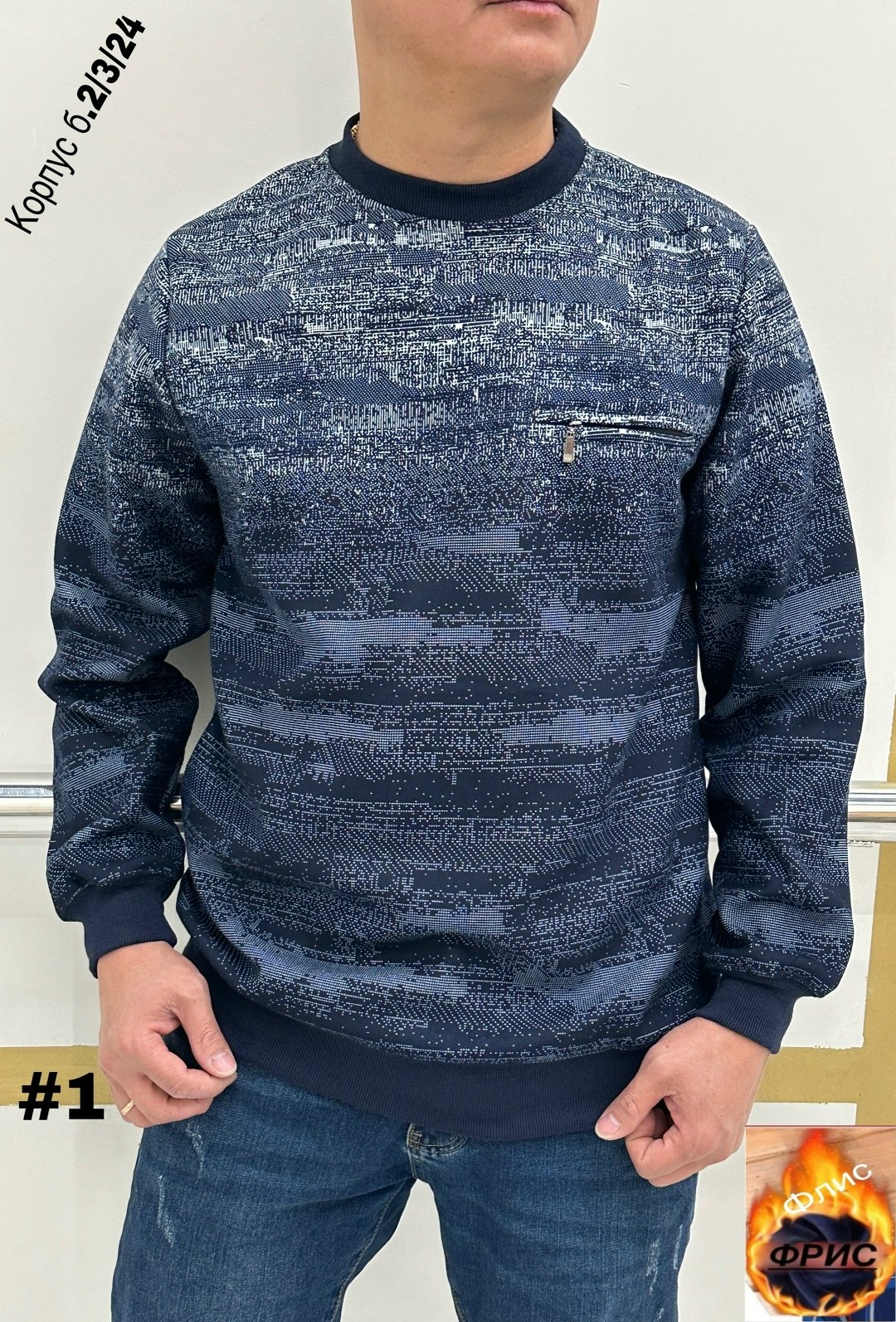 мужской джемпер кофта,свитер джемпер,мужской свитер,свитер кофта,толстовки кофта