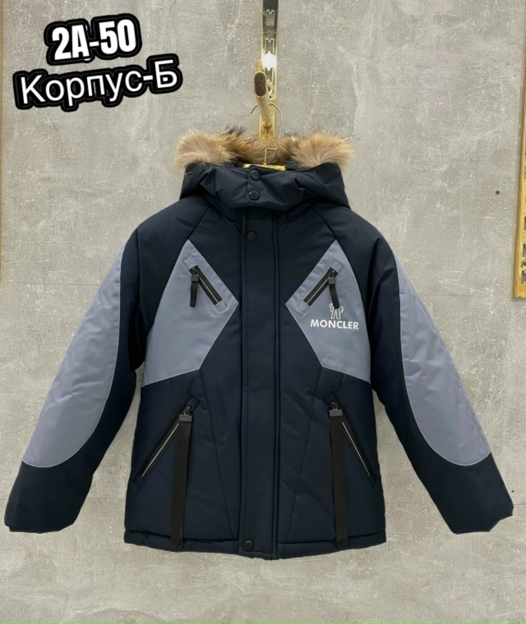 зимняя куртка для мальчика,куртка детская зимняя,куртка на мальчика,куртка детский,куртка зима для мальчика