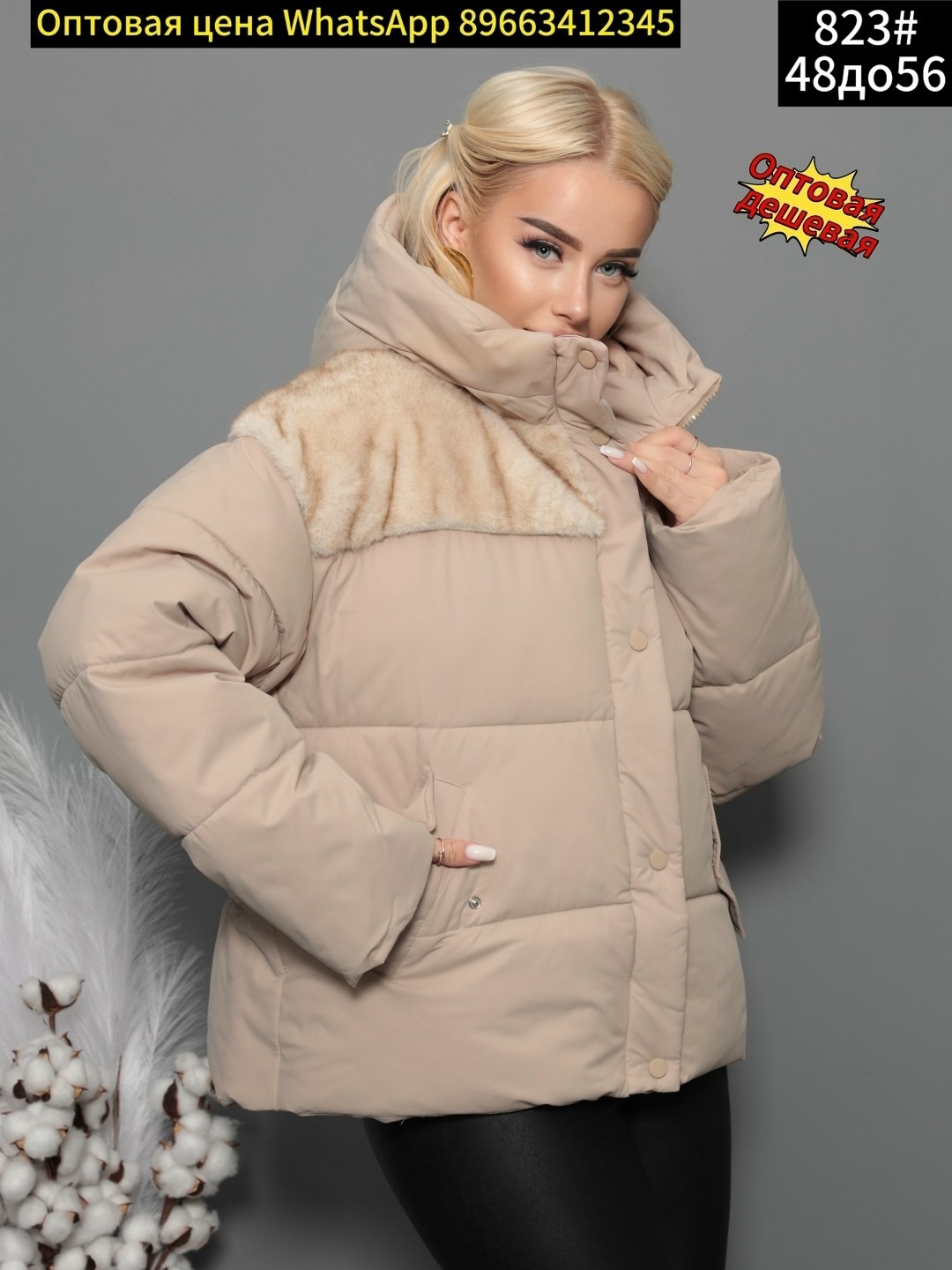 куртка зимняя женская,куртка зима,демисезонная куртка женская,женские куртки,женские куртки зима