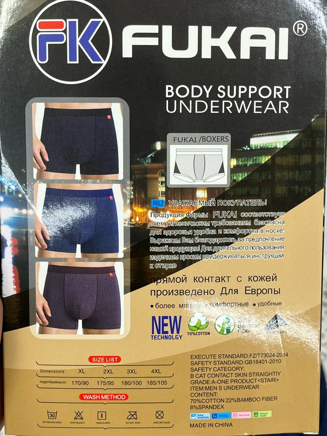 трусы мужские боксеры fukai,трусы мужские fukai,трусы боксеры мужские,фукай трусы мужские,мужские трусы