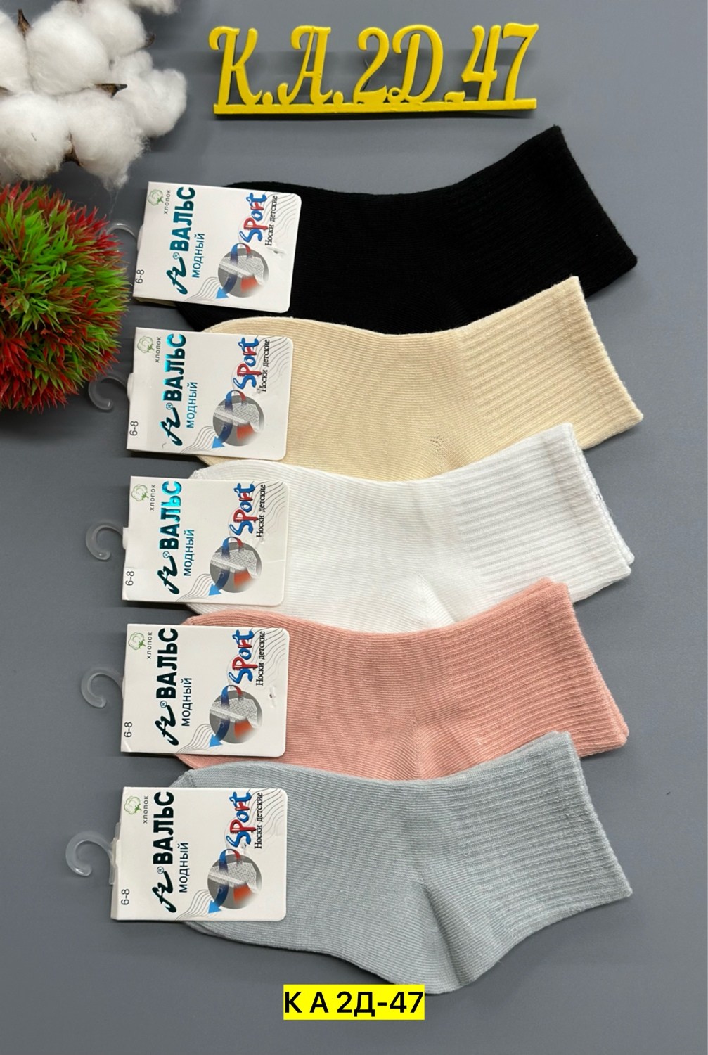 женские носки,носки женские 10 пар,носки детские с,носки для девочек,носки комплект