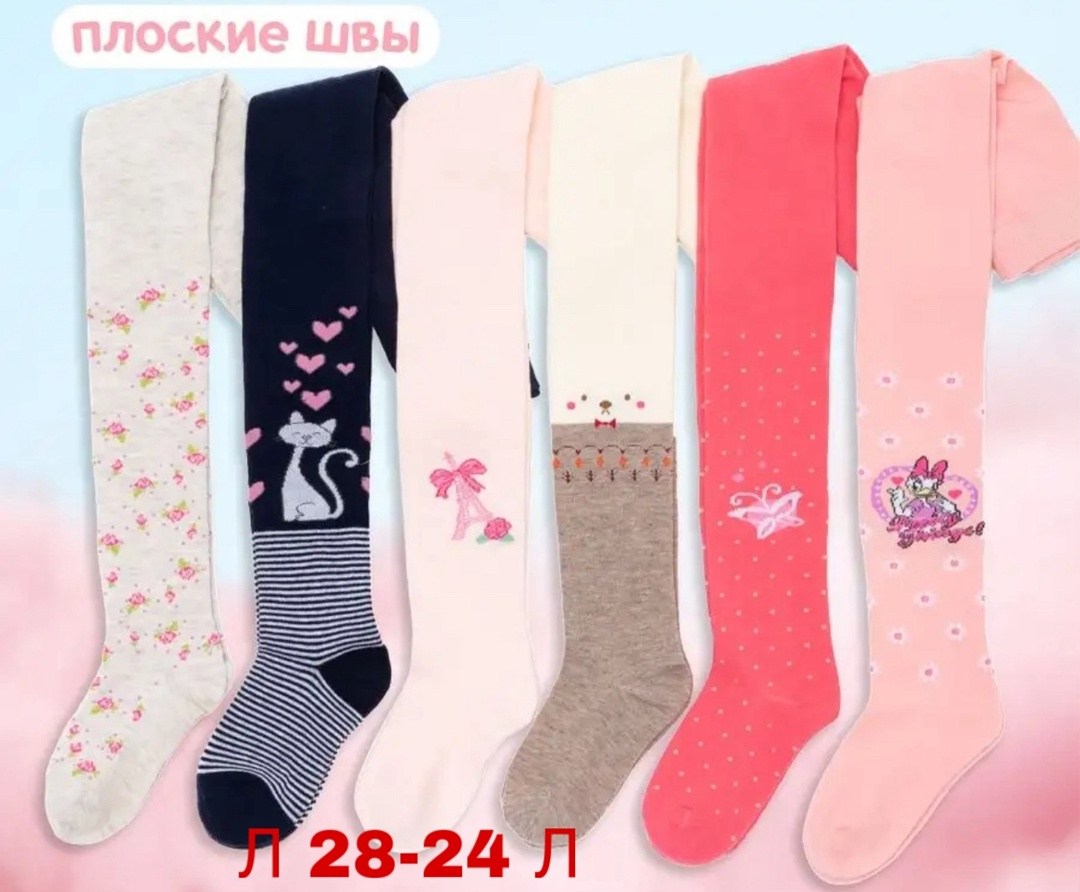 колготы детские,колготки детские зувей хлопок с-3077,детские колготки для девочек,колготки хлопковые,набор колготок для малышей