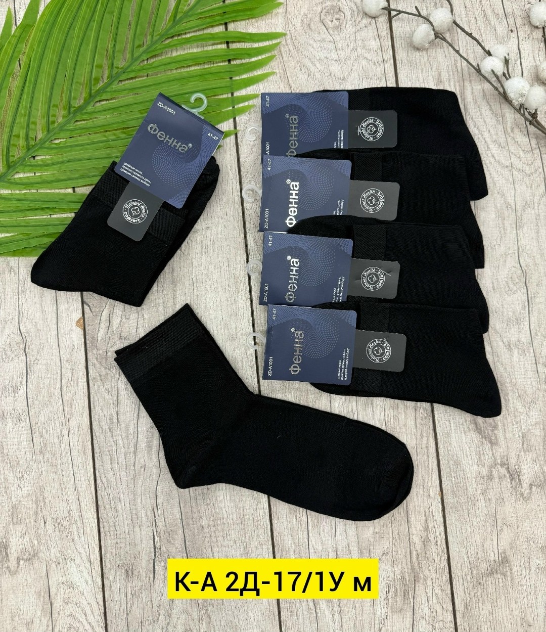 мужские носки,носки мужские средние,носки мужские 10 пар,носки мужские классические,носки мужские хлопковые