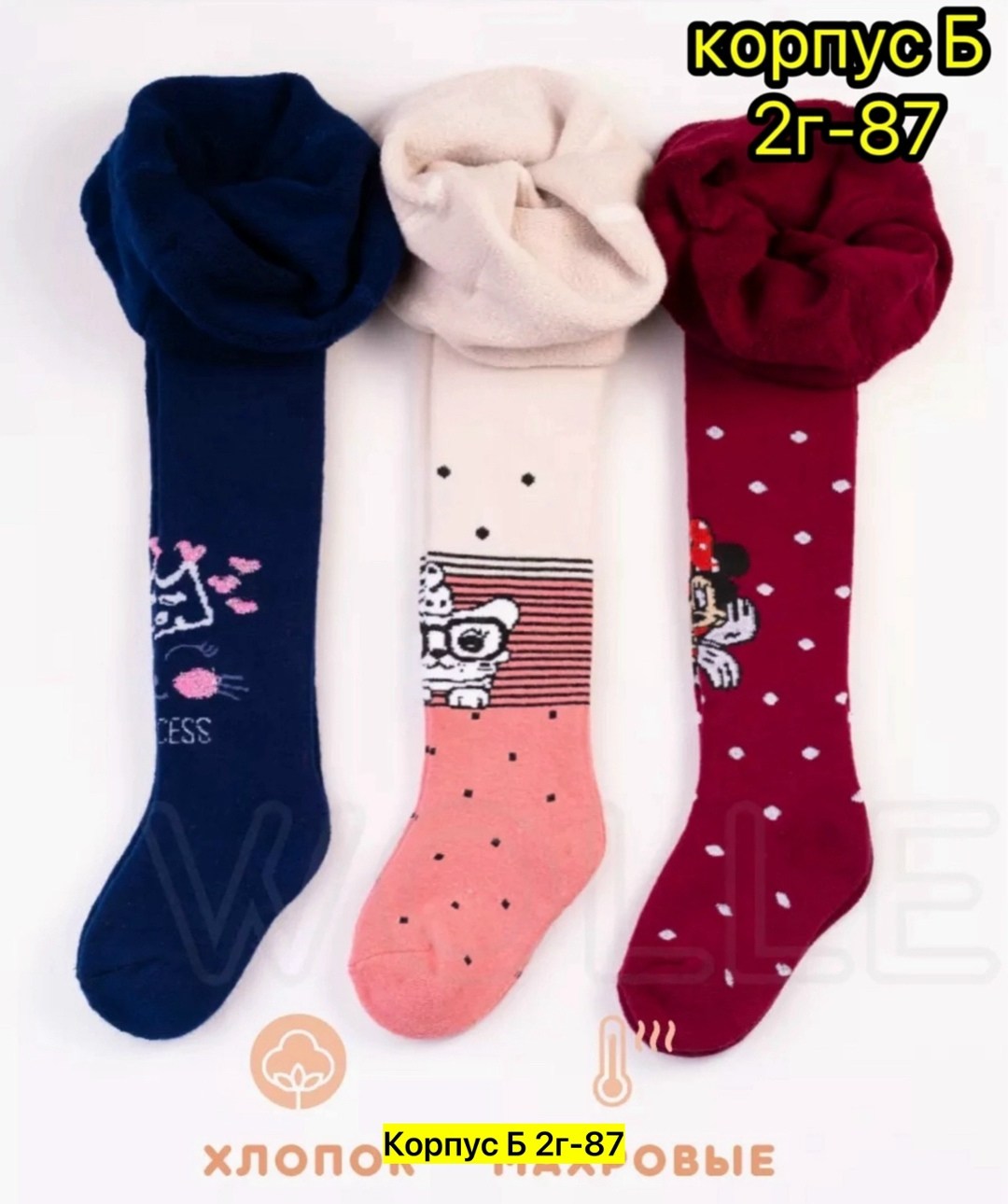 колготки для девочки махровые,колготки для девочек набор,колготки детские для девочек,колготы для девочек,колготки для девочек