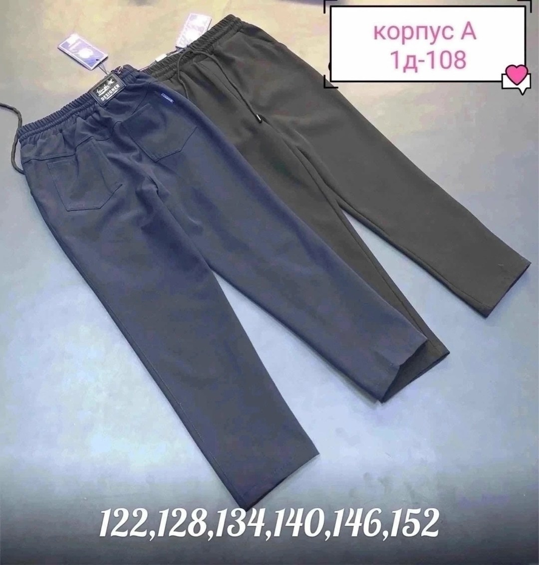 брюки школьная,школьные брюки для мальчика,брюки для мальчика,школьные брюки для мальчика на резинке,брюки школьные на резинке