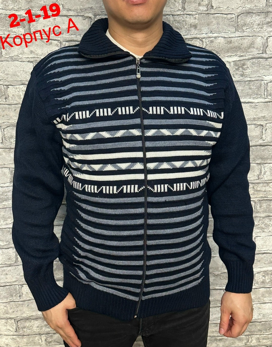 кофта джемпер мужской,кофта мужской,мужской джемпер свитер,вязаная кофта мужская,мужские свитера