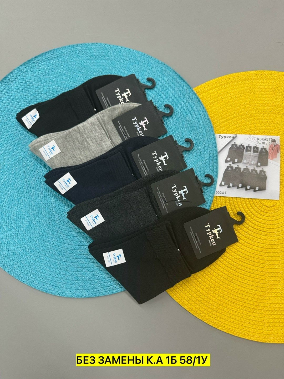 мужские носки,комплект носки мужские,носки мужские средние,носки мужские turkan,мужские носки классические