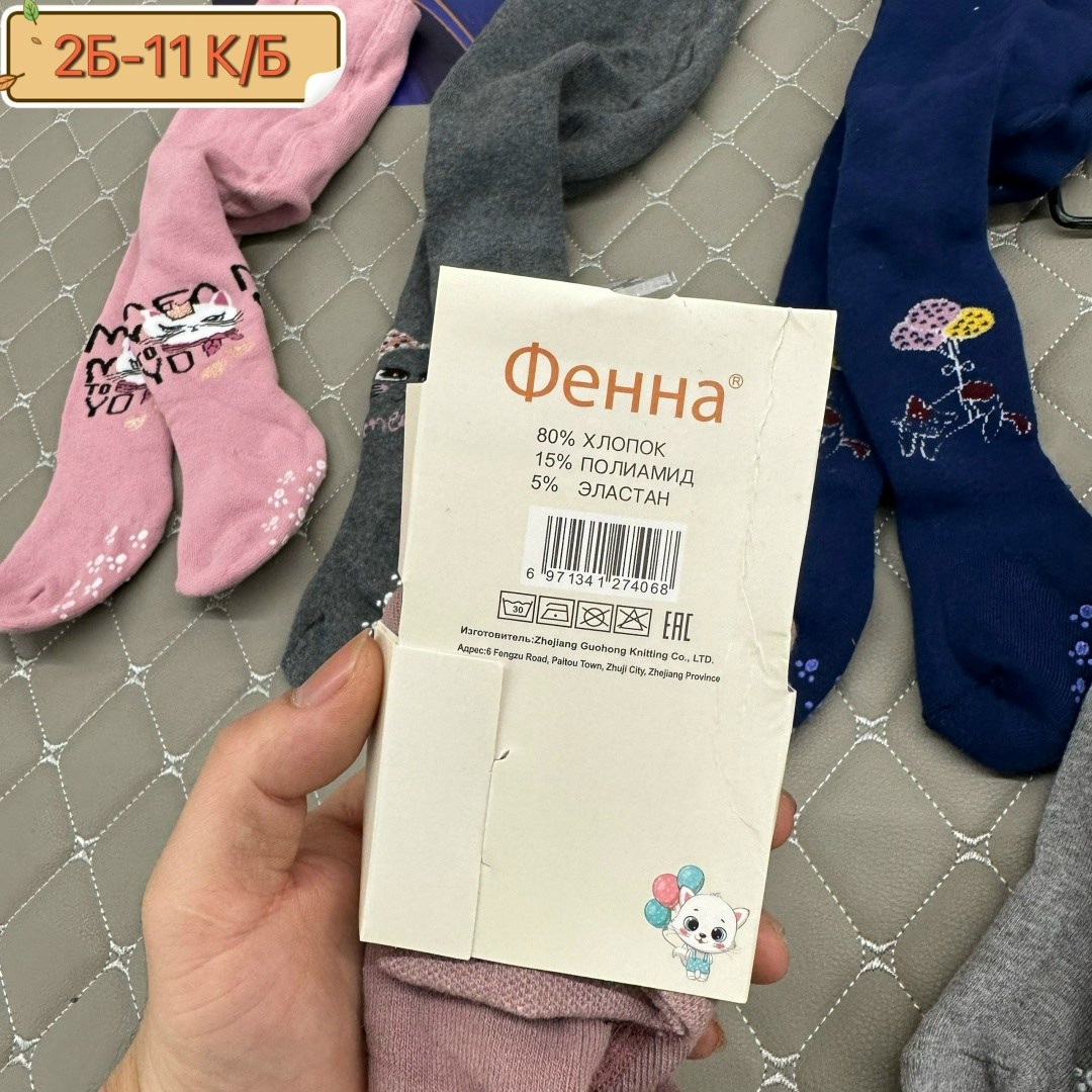 детские колготки,колготки детские упаковка,колготки детские махровые,колготки для девочек,колготки для детей