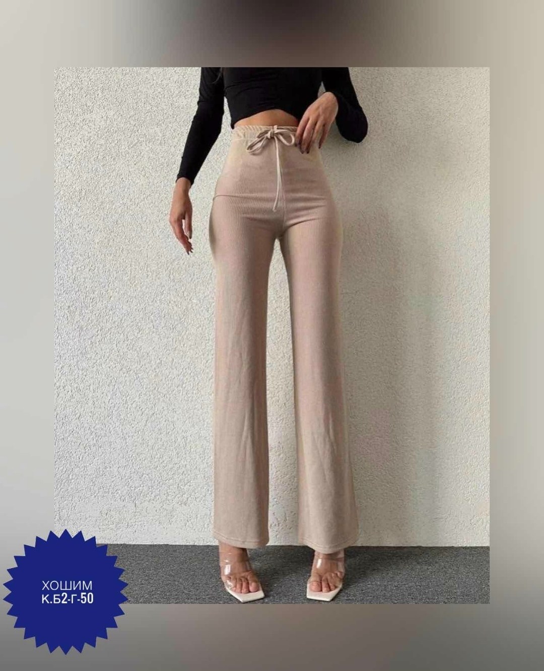 штаны лапша,джинсы брюки,брюки лапша женская,брюки штаны,женский брюки