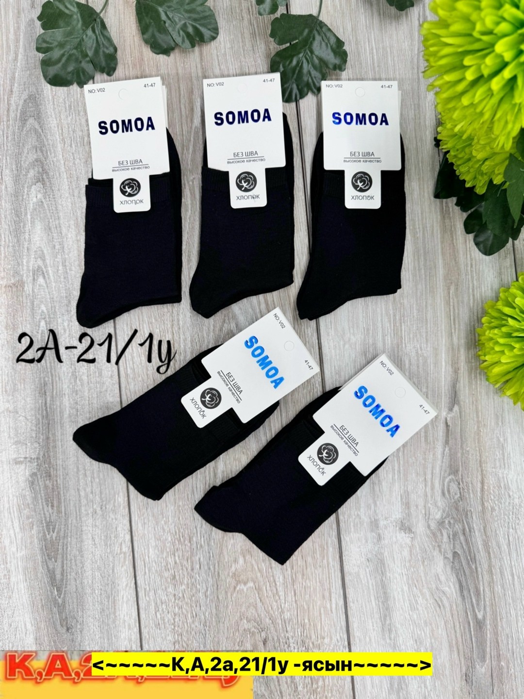 носки мужские,мужские носки классические,комплект носки мужские,носки классик,носки комплект